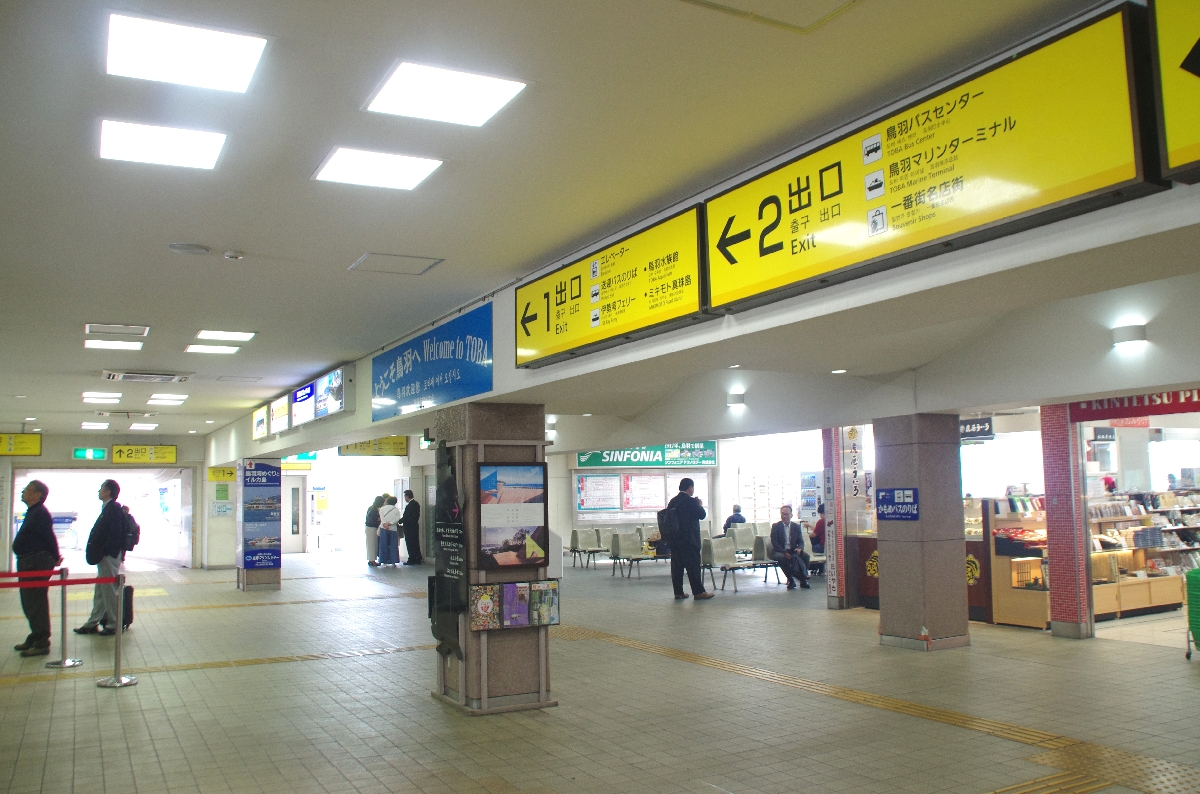 西鳥羽駅
